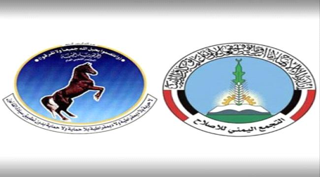 الاصلاح يجبر الارياني على التراجع عن ادانة إفراج #الحـوثيين عن مفجري دار الرئاسة..تفاصيل