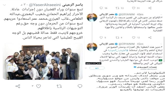 الافراج عن مرتكبي جريمة مسجد النهدين يفجر صراعا بين حزبي المؤتمر والاصلاح بالشرعية