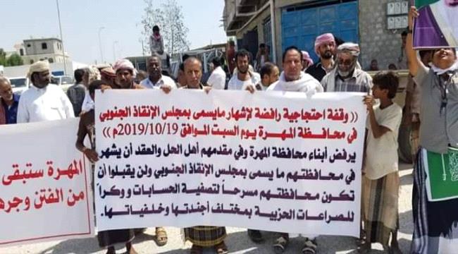 #الحـوثيون يكشفون موقفهم من تشكيل "مجلس الإنقاذ الجنوبي" في المهرة