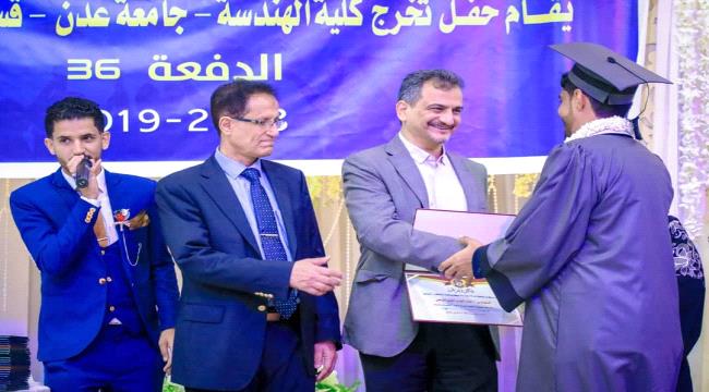 دفعة 36 هندسة ميكانيك تحتفل بتخرجها برعاية #المجلس_الانتـقالي الجنوبي