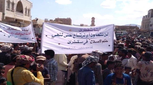 "سقطرى" اضائتها الإمارات وأظلمها الإصلاح