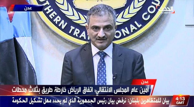 لملس للحدث : اتفاق جدة خارطة طريق نحو شراكة في عملية البناء وتوحيد الجهود لمواجهة #الحـوثي