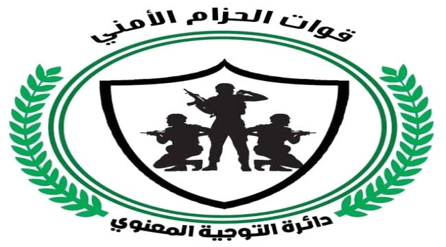 حزام ابين يعلن حالة الاستنفار والاستعداد العسكري لاقصى درجة بعد هجوم ميليشيا الاصلاح على احور 