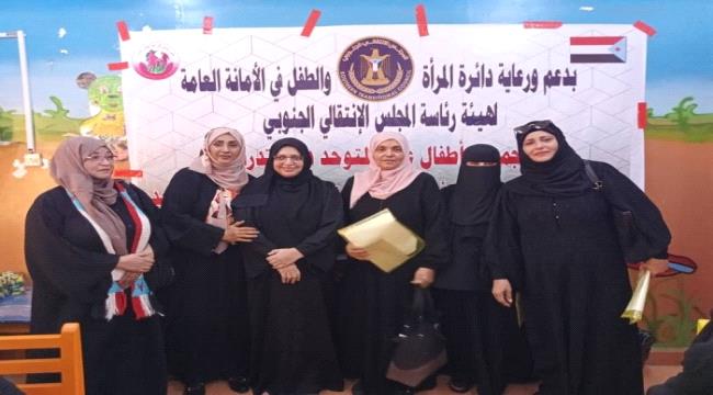 دائرة المرأة والطفل بالانتقالي تدشن دورة تدريبية في المعالجة النطقية لأطفال التوحّد بعدن 