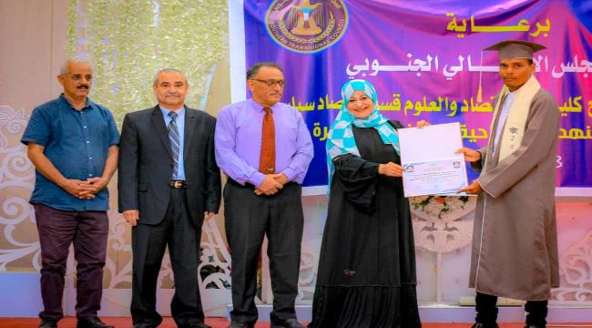 برعاية #المجلس_الانتـقالي كلية الاقتصاد تحتفل بتخرج الدفعة 10 للاقتصاد السياحي