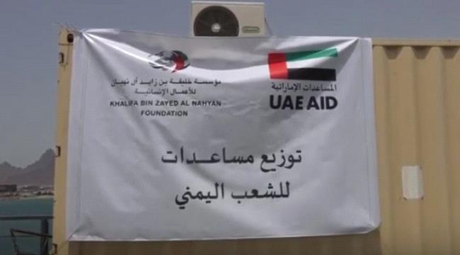وصول شحنة أدوية إماراتية إلى ميناء عدن