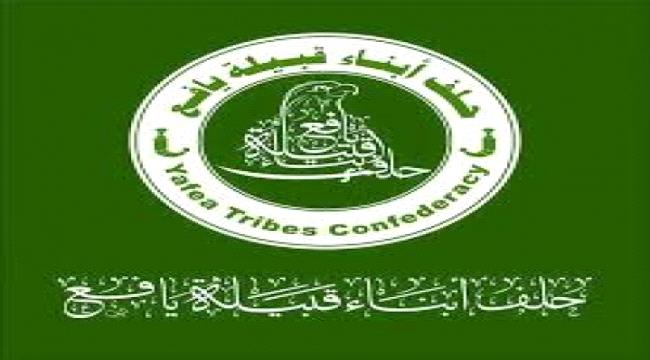 قبائل واعيان يافع تنفي صحة البيان المتداول المنسوب لمشايخها