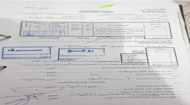 50 مليون ريال راتب شهرين للواء يمني تابع للشرعية 