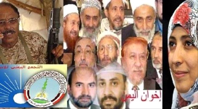 صحيفة دولية : إخوان #اليـمن ينفذون مخططا شاملا للسيطرة على محافظات النفط والغاز