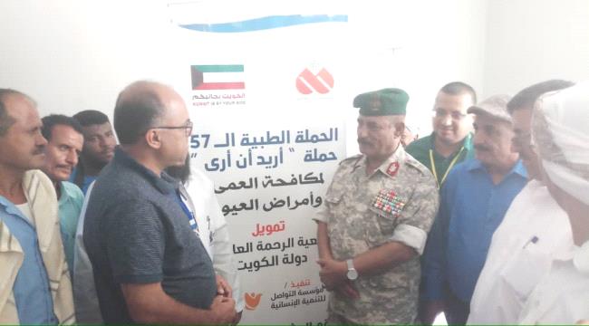 محافظ #الضـالع يدشن الحملة الطبية 57 لمكافحة العمى وأمراض العيون وازالة المياة البيضاء 