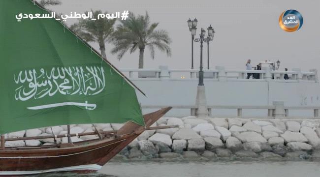 قناة الغد المشرق تشارك #السعـودية افراحها باليوم الوطني السعودي