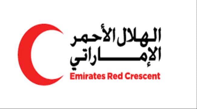 هيئة هلال الامـارات تلبي نداء استغاثة في #الحـديدة
