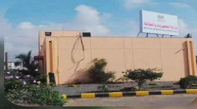 وزارة الكهرباء تعلن تمديد عقود محطات التوليد المستأجرة في عدن