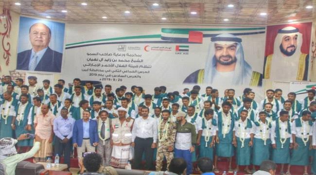 تنفيذا لتوجيهات محمد بن زايد..200 شاب وفتاة في #أبيـن يستفيدون من الزواج الجماعي السابع عشر