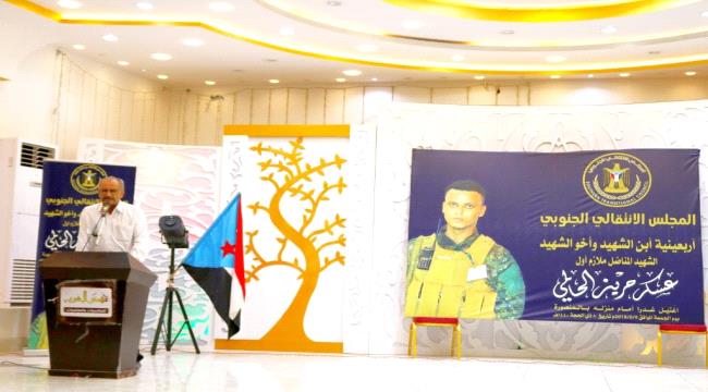 #المجلس_الانتـقالي يُحيي أربعينية الشهيد عسكر حريز الحالمي في #العاصمة_عـدن
