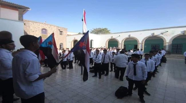 مدارس #العاصمة_عـدن تبدأ عامها الدراسي برفع العلم الجنوبي وترديد النشيد الوطني