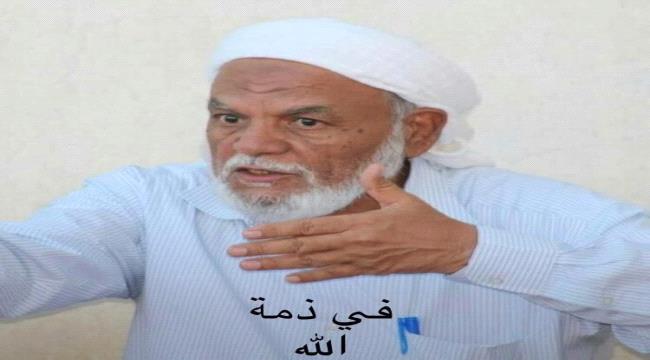 انتقالي تريم ينعي الأستاذ نصيب احمد العامري