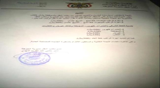 مكتب النقل بلحج يصدر تعميم بخفض اجور المواصلات 