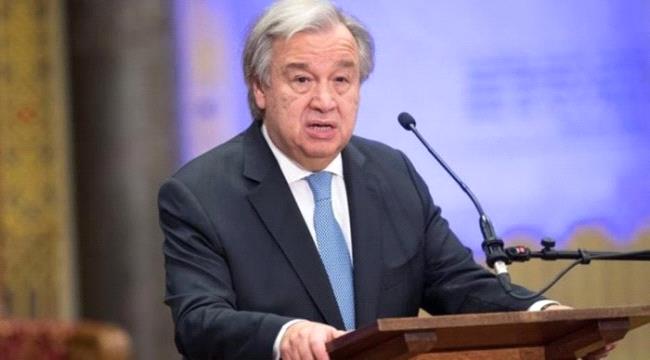 أمين عام الامم المتحدة يطالب بوضع حد للصراع الكارثي في اليمن