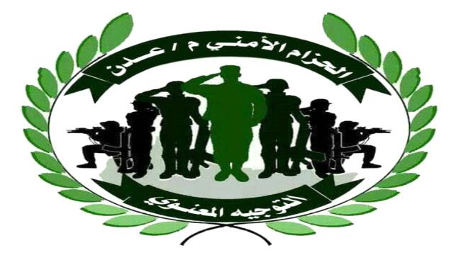 الحزام الامني يصدر توضيحاً حول وقائع تفجير قنبلتين صوتيتين بمديرية المعلا