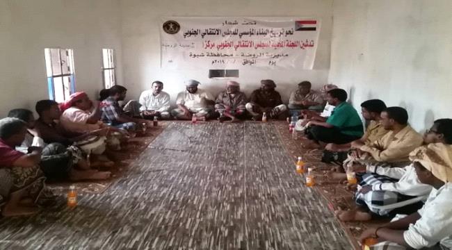 انتقالي الروضة يقر اشهار مراكز جديدة بالمديرية 