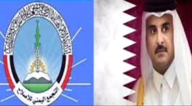 ترتيبات إخوانية قطرية: تعزّ منصّة لاستهداف العاصمة عدن