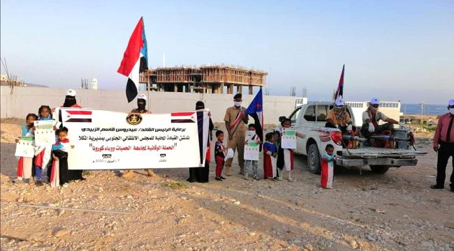  بمشاركة رئيس القيادة المحلية بالمحافظة .. انتقالي المكلا يدشن المرحلة الأولى للحملة الوقائية لمواجهة الحميّات ووباء كورونا
