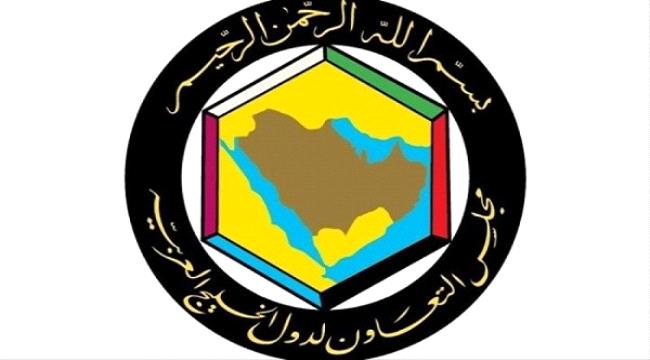 لتعاون الخليجي يرحب بوقف التحالف عملياته العسكرية في اليمن