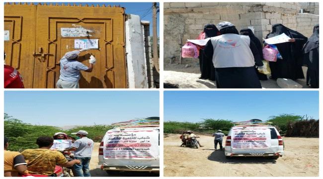 أستمرار حملة "وعي" التي تنفذها مؤسسة شباب للتنمية الشاملة للتوعية من فيروس كورونا