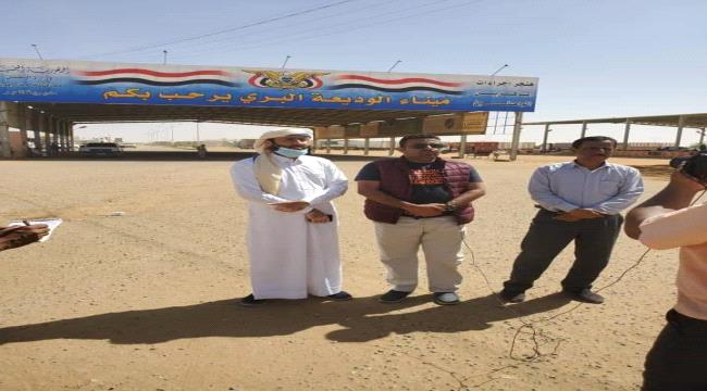 الوكيل الوليدي يشيد في الإجراءات الاحترازية باغلاق منفذ الوديعة