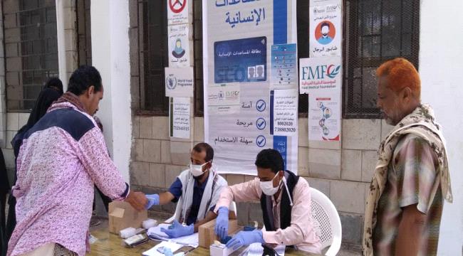 بدء صرف بطاقات الإستفادة من مساعدات برنامج الغذاء العالمي النقدية بمسيمير لحج
