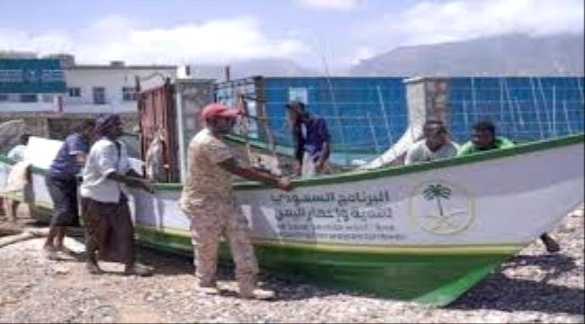البرنامج السعودي يسلم الدفعة الثانية من قوارب الصيد لـ 300 صياد في سقطرى 