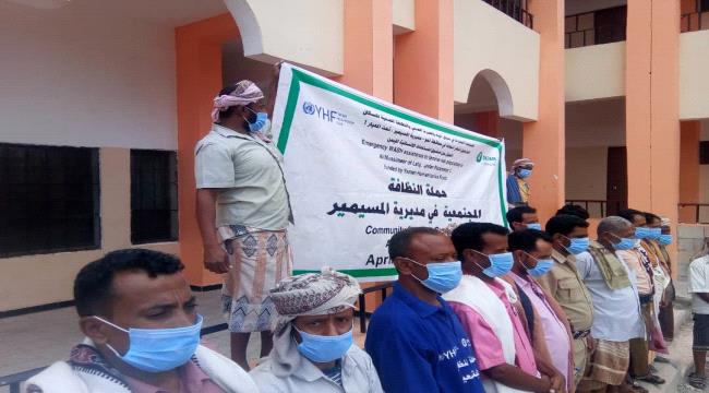 بدعم من اوكسفام...صندوق نظافة مسيمير لحج ينفذ حملة لتنظيف سوق المديرية.
