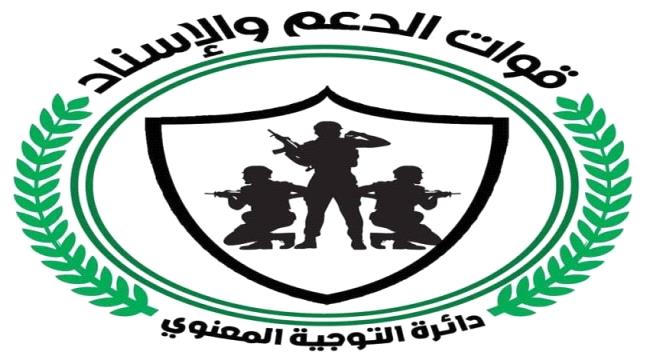 قائد عمليات الدعم والإسناد يوضح بشأن إجراءات حظر التجوال في عدن