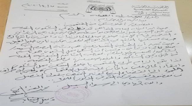 نيابة عدن توضح حقيقة اقتحام منزل الشهيد الزنداني 