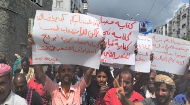 تظاهرة لجرحى المقاومة في عدن تطالب بصرف رواتبهم 