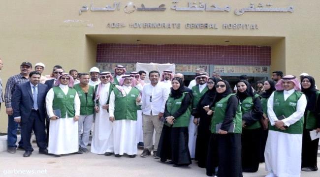 البرنامج السعودي: يعد مستشفى عدن أكبر المرافق الطبية واشملها في العاصمة