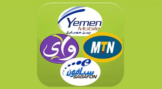 الحوثيون يستثمرون كورونا بفرض مزيد من الاتاوات على شركات الاتصالات