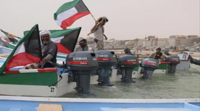بدعم كويتي .. اختتام توزيع القوارب على صيادين المهرة