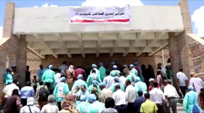 الوكيل الوليدي يدشن افتتاح المحجر الصحي بالضالع