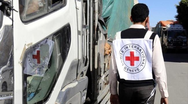 الصليب الأحمر الدولي : لهذه الاسباب لن نتمكن من تزويد اليمن بوحدات عناية مركزة أو أجهزة تنفس صناعي