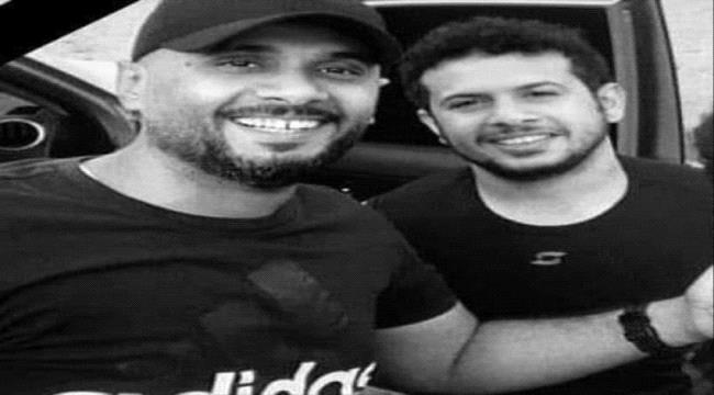 اسرتا شهداء الانسانية "احمد اليوسفي ومحمد طارق" تدعوان لوقف احتجاجية غداً للقبض على القتلة