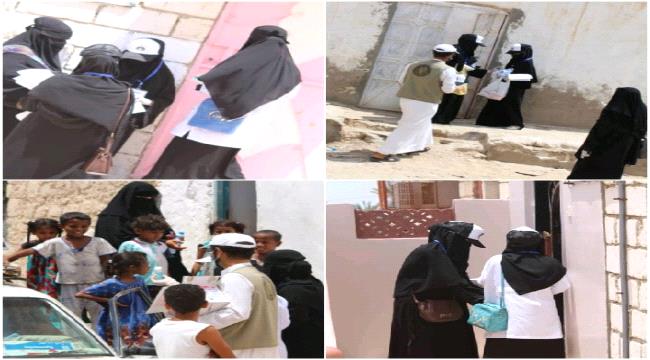 المرأة والطفل بانتقالي الشحر وثقافة حياة ينفذان حملة توعية وإرشادية بقرية تبالة