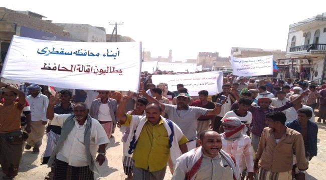 تظاهرة سقطرى تحيي انحياز القوات المسلحة للإرادة الجنوبية وتؤكد رفضها لمشاريع الاخوان 