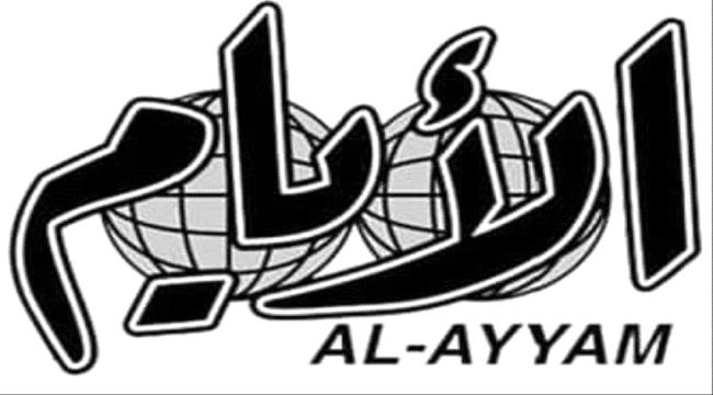 " الأيام " تحتجب عن الصدور يوم غدا الاربعاء