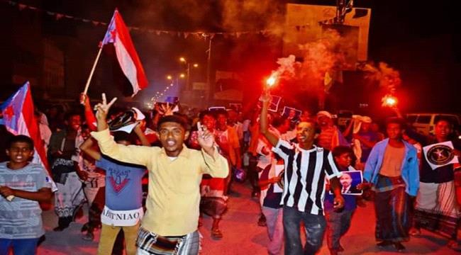 غيل باوزير تحتفل ابتهاجا  بالإعلان  التاريخي للمجلس الانتقالي الجنوبي