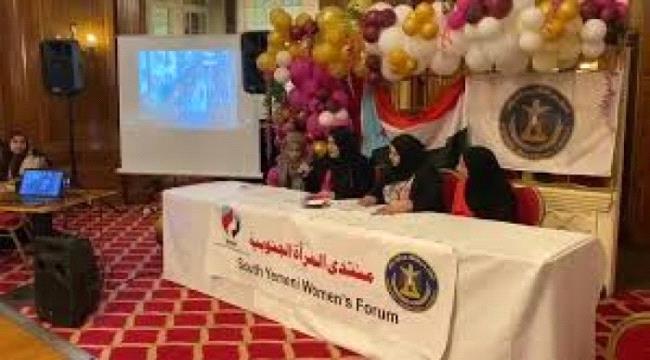 المرأة الجنوبية ببريطانيا تطالب بتعاون لتطبيق الإدارة الذاتية