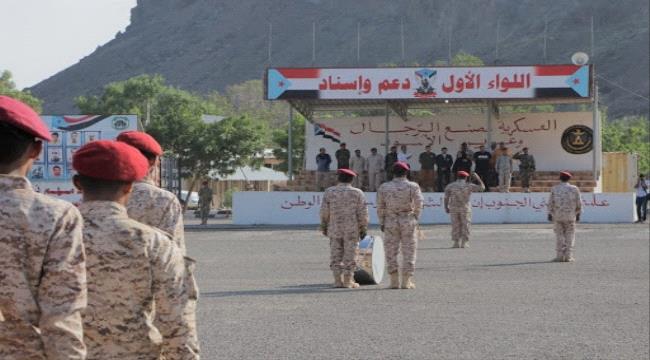 قيادة اللواء الأول دعم وإسناد تبارك قرارات المجلس الانتقالي  
