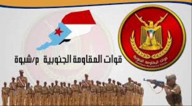 هجومين للمقاومة الجنوبية بشبوة على مواقع مليشيا الاصلاح 