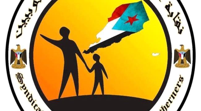 نقابة المعلمين والتربويين بحضرموت تؤيد وتبارك قرارات الانتقالي بشأن الادارة الذاتية للجنوب